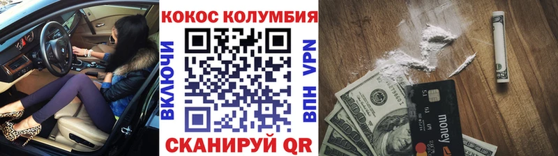 где купить наркотик Пикалёво Cocaine Fish Scale