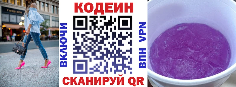 даркнет сайт  Пикалёво  Кодеин Purple Drank 