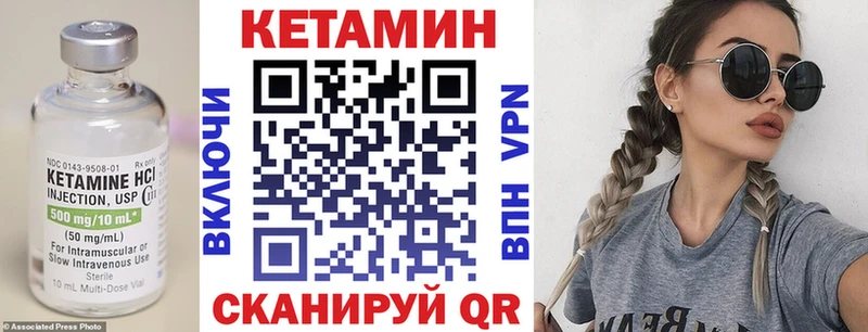 мега Пикалёво КЕТАМИН VHQ
